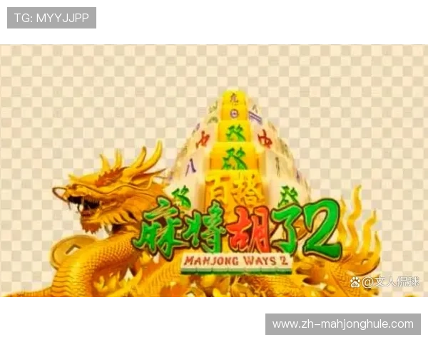 探索PG麻将胡了试玩地点，提供多样化的试玩渠道满足不同玩家需求