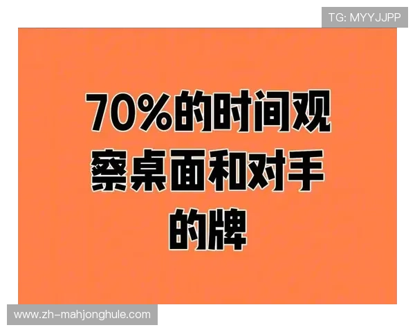 深入理解麻将滚轮子游戏规则及实用策略提升游戏胜率的实战经验分享