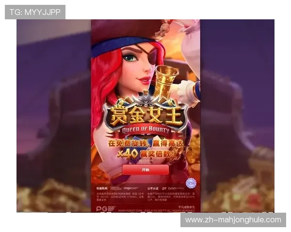 PG电子赏金女王夺宝活动全攻略助你轻松赢取丰厚奖励提升游戏体验