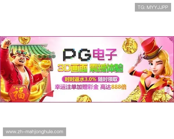 PG大满贯最新网址最新版本,确保玩家顺利登录享受精彩游戏内容 PG大满贯最新网址最新版本,确保玩家顺利登录享受精彩游戏内容