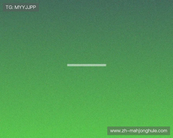 苹果手机下载麻将游戏的详细步骤与常见问题解决方案全攻略