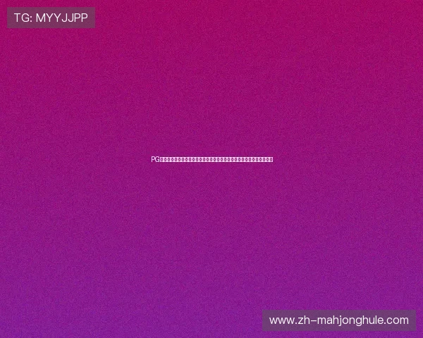 PG直营站电子直营站操作指南:新手玩家必看完整流程与安全保障措施详解 PG直营站电子直营站操作指南:新手玩家必看完整流程与安全保障措施详解
