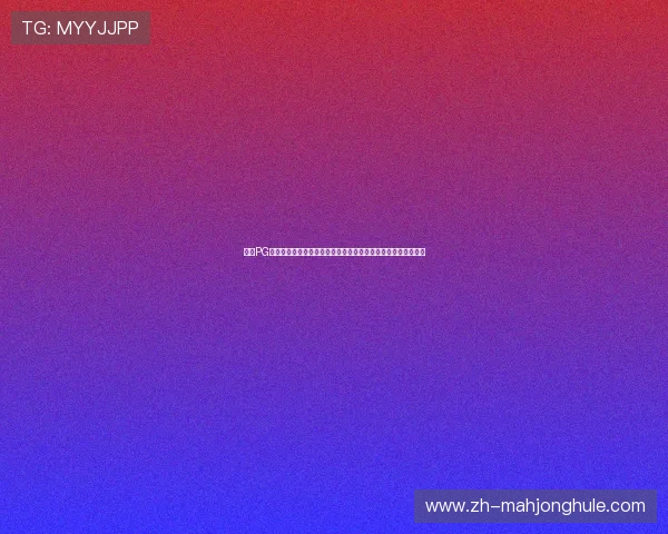 访问PG娱乐中文站官网,享受多样化的游戏选择与便捷的充值提现服务 访问PG娱乐中文站官网,享受多样化的游戏选择与便捷的充值提现服务